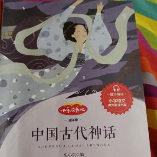 郭宝宝讲故事之《女娲造人补天》