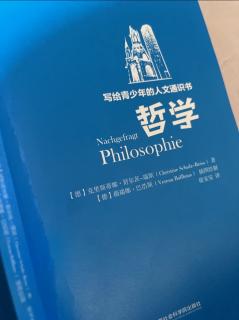 晚间阅读两册，哲学和数学