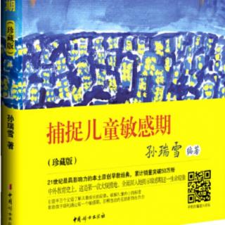 捕捉儿童的敏感期——20～23