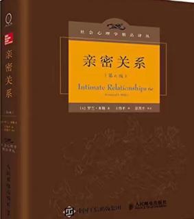 第六章 相互依赖 一 社会交换 1 奖赏和代价