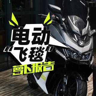 电动“飞毯“？ 2023款森蓝ERT3测评｜照摩镜