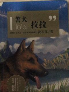 《警犬拉拉》阅读51分钟