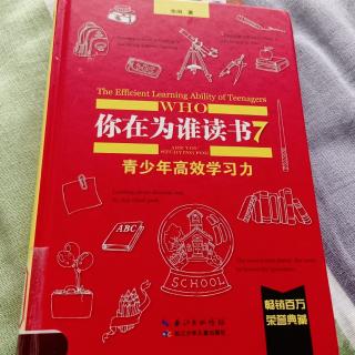 8月1日   你在为谁读书7