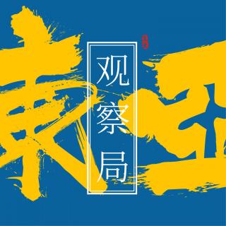 94 东瀛来信：今年日本黄金周，我们选择怎么玩？