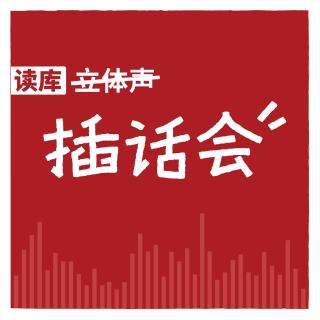 读库插话会 | 童年的天，有多蓝？- 洪韵×吕全×九斤×小䣶