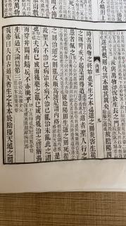 四气调神大论第二（6）