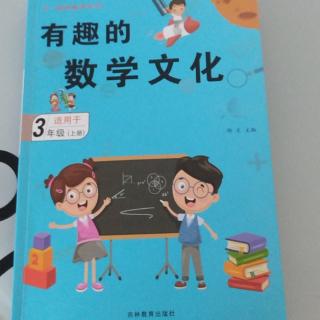 巧用天平/学数学要一丝不苟