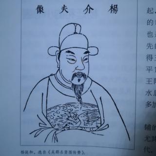 杨廷和的小心眼