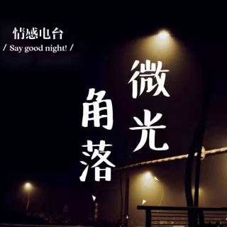 阳光下灿烂，风雨中奔跑