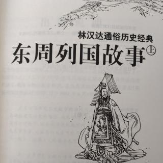 24.替邢、卫造城