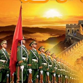 八月   致敬最美的中国军人   郭文姝