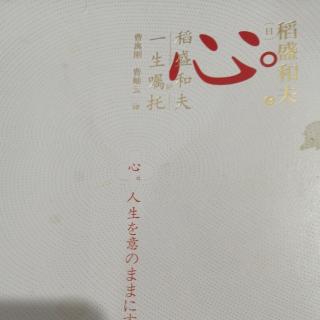 乐于感谢，能消恶业