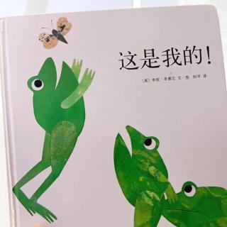 《这是我的》