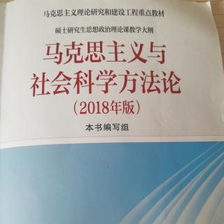 07第二章社会系统研究方法（3）研究社会系统的重要原则