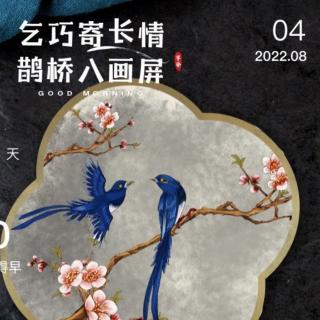 2022.8.4《弟子规》第一遍