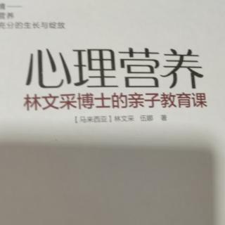 《心理营养》上篇2先天气质：认识孩子，因材施教（7）