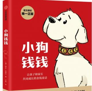 《小狗钱钱》第一章，一只白色的拉布拉多犬。