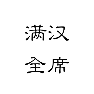 【翻唱】偏爱 - 斯锐