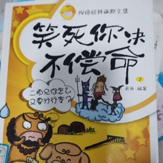 我只吃饭不洗碗7