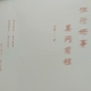 佛性与兽性並存于人心