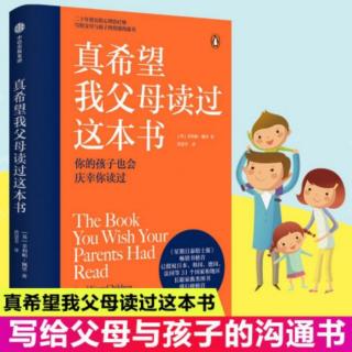 PART1:亲子教养的传承（15－27页）