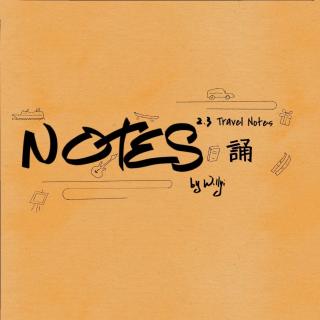 NOTES227慕尼黑流水记