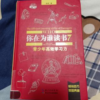 8月6日   你在为谁读书7