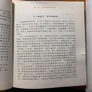 第一周阅读📖第2篇“为了爱孩子，我们做教师”