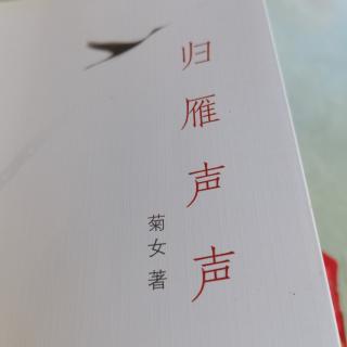 菊女：近听水无声