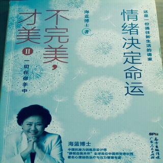 908人为什么成就太少？因为负面情绪太多