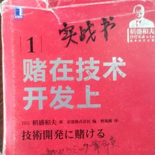 企业经营中最重要的事（发心）