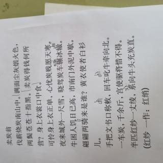 八下语文卖炭翁