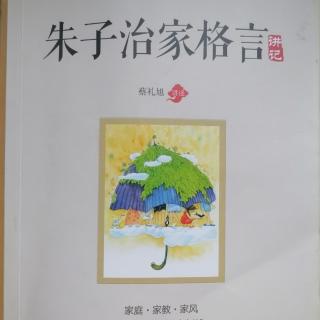 第十八讲 如何建立自信心