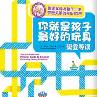 19 幼儿的牙齿保健和第一次看牙医