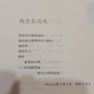 《艾青诗选》