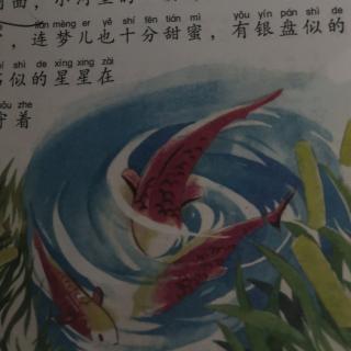 稻草人《鲤鱼的遇险》