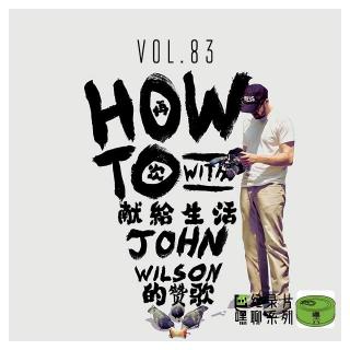 Vol83.再次献给生活的赞歌-约翰威尔逊的十万个怎么做s2