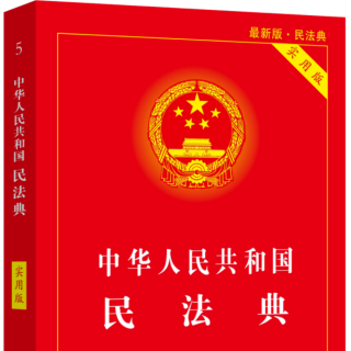 第271-273条建筑物区分所有权、业主的专有权、共有权及义务