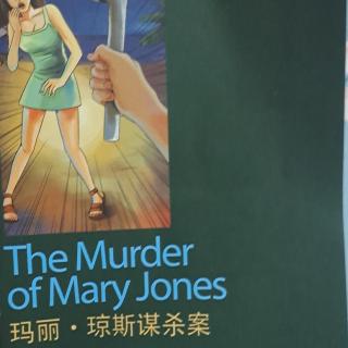 《玛丽琼斯谋杀案》