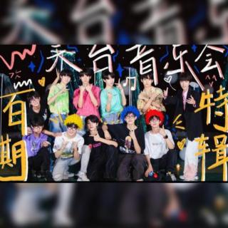 【TF家族】R&B All Night-天台音乐会