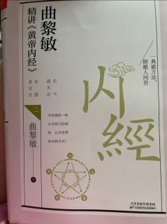 黄帝内经187-193