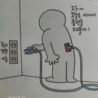 【공병호의 쵸콜렛】안전지대에서 학습지대로