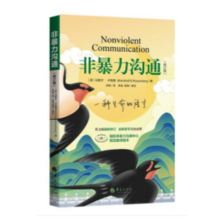 第四章：体会与表达感受/建立感受词汇表(2)/小结/练习二：表达感受