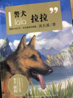 《警犬拉拉》阅读一个小时184页到216页