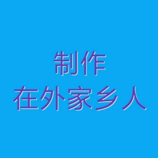 歌曲《解放区的天是朗朗的天》