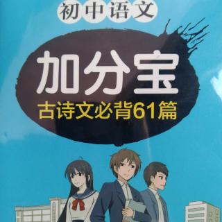 《河中石兽》纪昀 必背古诗文第六十一篇