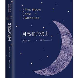 《月亮与六便士》[英]毛姆—第二十七节
