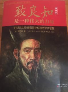 阳明心学：与王纯甫书（原文）