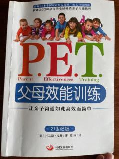 PET·父母效能训练 译序