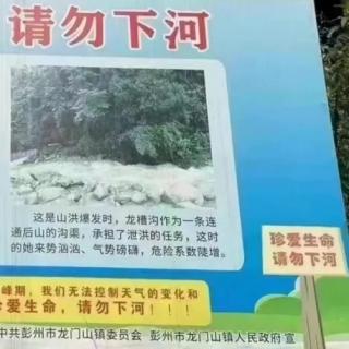 四川山洪7人死亡！你以为是天灾，其实是大大的人祸！